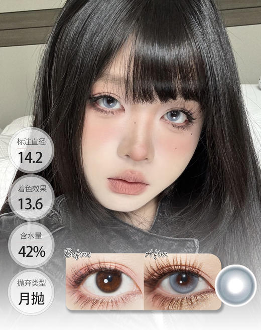 【气垫月抛】冰荔枝 雪玫瑰 月抛 EallaGirl 商品图0