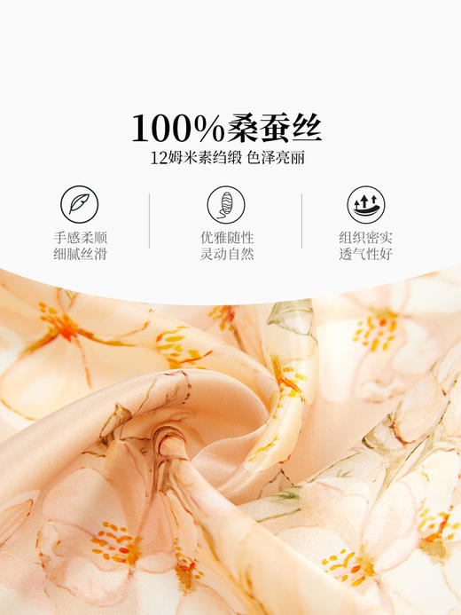 万事利双面印花长巾-赋云裳 商品图3