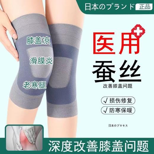 【护膝薄款防下滑】蚕丝护膝膝盖 保暖空调专业漆关节防寒 守护双膝 商品图3