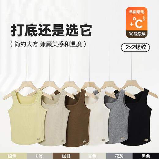 【99元2件】春秋必入背心带胸垫暖暖杯二合一背心T恤吊带【FF24810】 商品图0