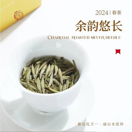福鼎白茶 | 2024年一叶九鼎  大洋山头采银针 500g/盒 商品图4
