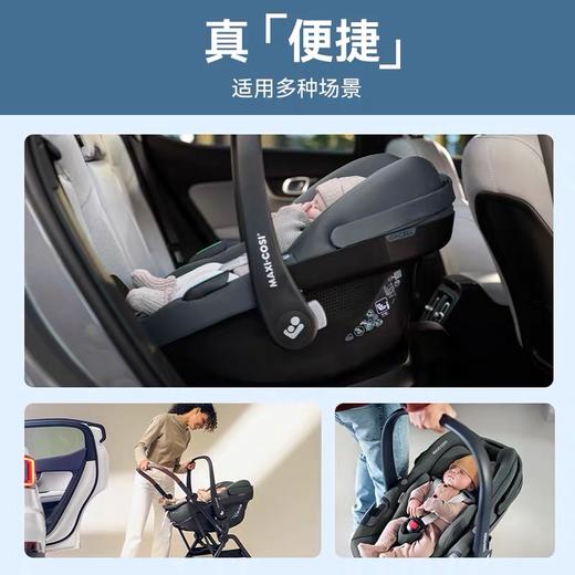 【品牌直供】荷兰Maxicosi pebble S婴儿提篮 商品图3