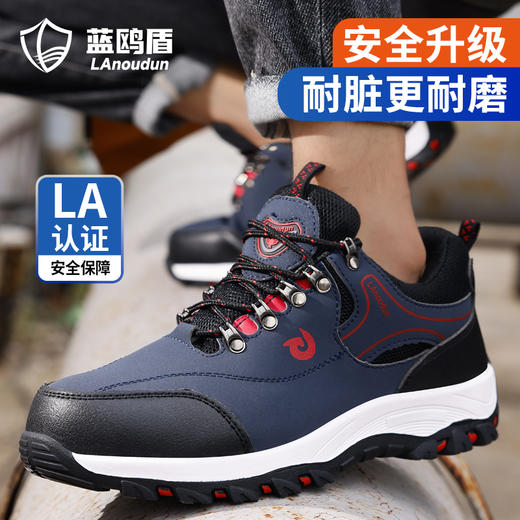 蓝鸥盾劳保鞋男防砸防刺安全鞋防水皮面四季款钢包头 商品图9