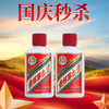 【喜迎十一】茅台 酱香型 53度 50ml x2 商品缩略图0