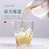福鼎白茶丨一叶九鼎 2024年 磻溪大洋山 春韵寿眉 一级寿眉500g 商品缩略图2