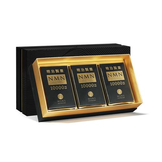 【礼想心动】明治制药NMN10000mg 60粒/瓶*3 礼盒装（香港直邮，一单仅限拍一件，请与其他商品分开下单，需要单独购买） 商品图0