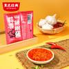 【0元积分兑换】10包 黑色经典蒜蓉辣椒酱15g/包 商品缩略图1