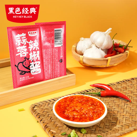 【0元积分兑换】10包 黑色经典蒜蓉辣椒酱15g/包 商品图1