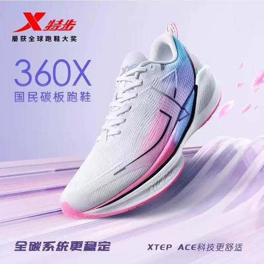 3.9折【自营】XTEP/特步2  特步跑步鞋男鞋范丞丞同款360X国民碳板马拉松减震专业竞速跑鞋 976119110080 商品图0