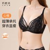 奶糖派心悦法式全罩杯大胸显小防凸点性感蕾丝内衣承托聚拢文胸女 商品缩略图2