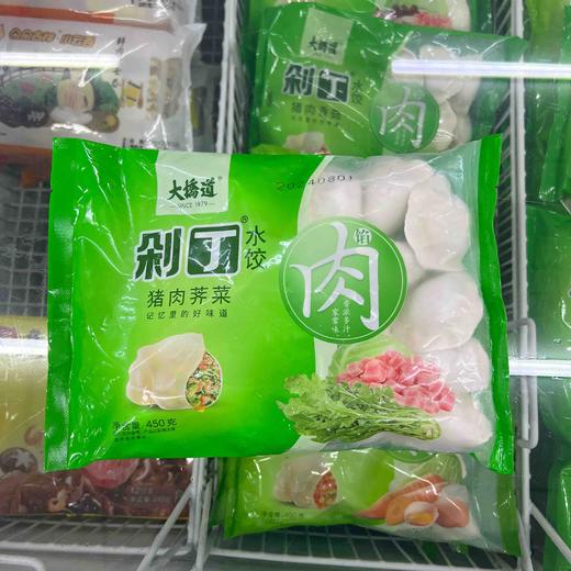 大桥道水饺猪肉荠菜450g 商品图0