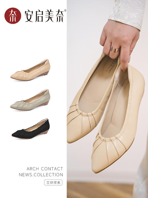 ARCHCONTACT安启美奈羊皮褶皱坡跟温柔小单鞋52908 商品图0