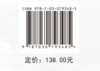 流域污染防控与治理关键技术及应用实践 商品缩略图4