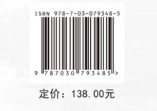 流域污染防控与治理关键技术及应用实践 商品图4