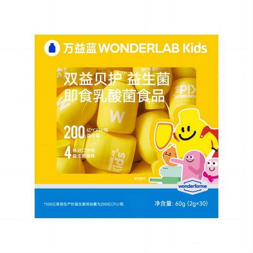 【盼盼专属】万益蓝WonderLab小黄瓶200亿儿童乳酸菌益生菌成长伴侣30瓶抽屉装 商品图1