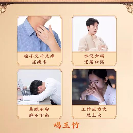 【P】御品膏方 玉竹百合草本膏 200克 商品图1