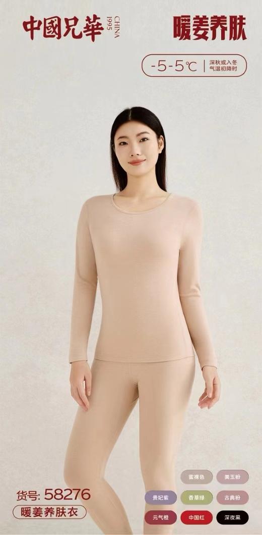 兄华温泉养肤圆领男女套装 商品图0