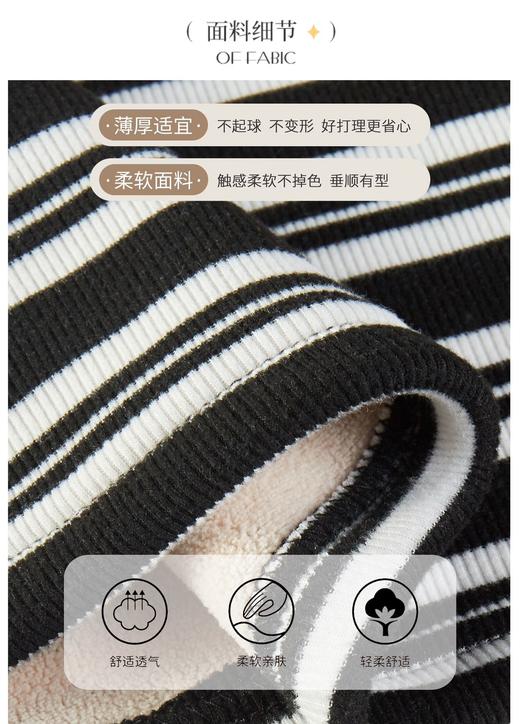 420g考拉绒罗纹椰绒云感衣条纹黑白保暖衣打底衫加绒加厚女士中领T09/2805/M287 商品图6