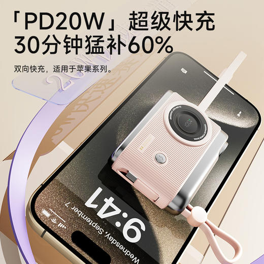 述己一万毫安复古相机充电宝  22.5W极速快充 商品图4