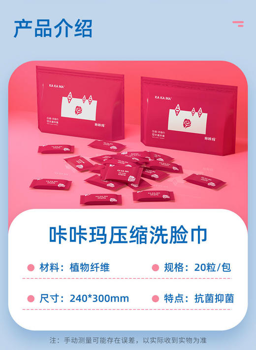 【618限定】咔咔玛高品质一次性浴巾+压缩洗脸巾旅行套装 商品图10
