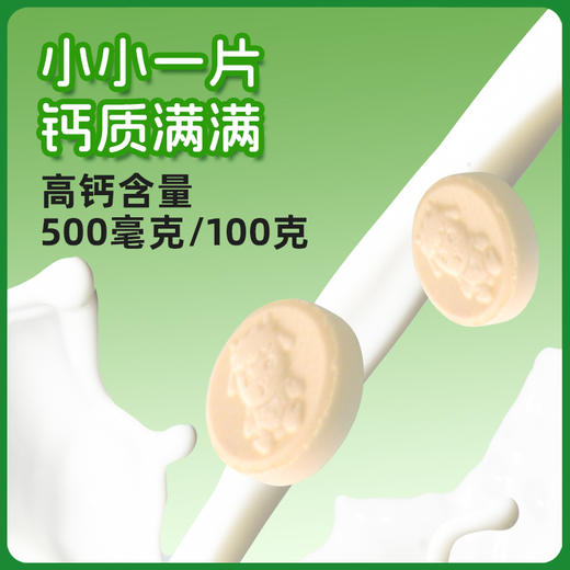 百跃 羊乐乐益生菌高钙绵羊奶片48克 独立包装 商品图1