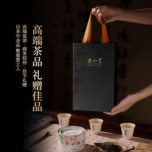 2025新茶 正山堂茶业特制金骏眉 红茶特级正宗茶叶罐装桐木关送礼30g 商品图5