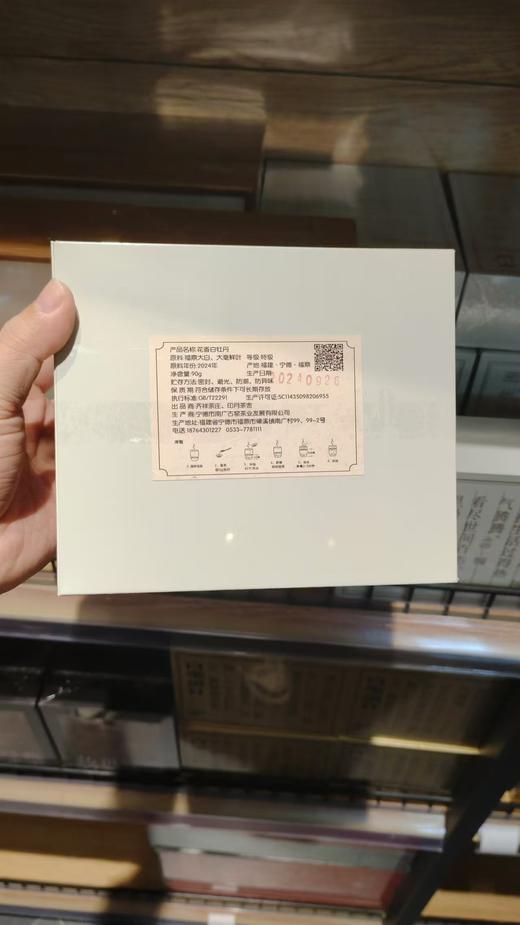 白牡丹90g 商品图1