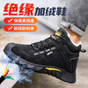 劳保鞋男防砸防刺绝缘塑包头6KV保暖加绒冬季防水安全鞋 商品缩略图7