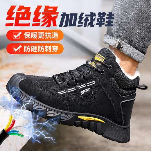 劳保鞋男防砸防刺绝缘塑包头6KV保暖加绒冬季防水安全鞋 商品图7