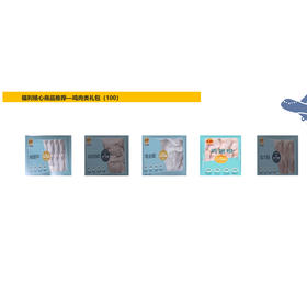 礼包10 鸡肉类礼包