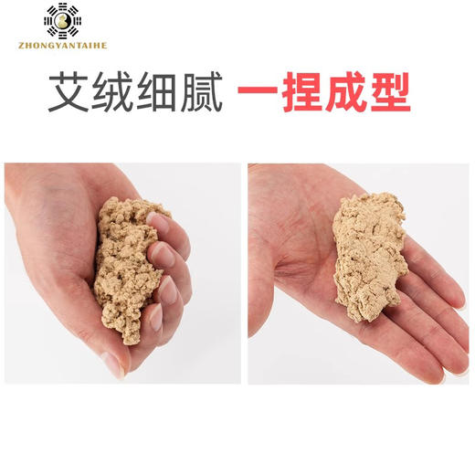 中研太和金艾绒 高品质 30:1  50g/包 商品图2