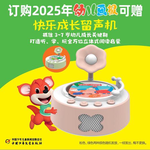 【3-7岁幼儿多维开发】幼儿画报  年刊12期共36本 3-7岁智力开发儿童杂志 【悦刊图书】 商品图2