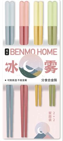 HOMY冰雾抗菌分食合金筷（2+2双装） 商品图0