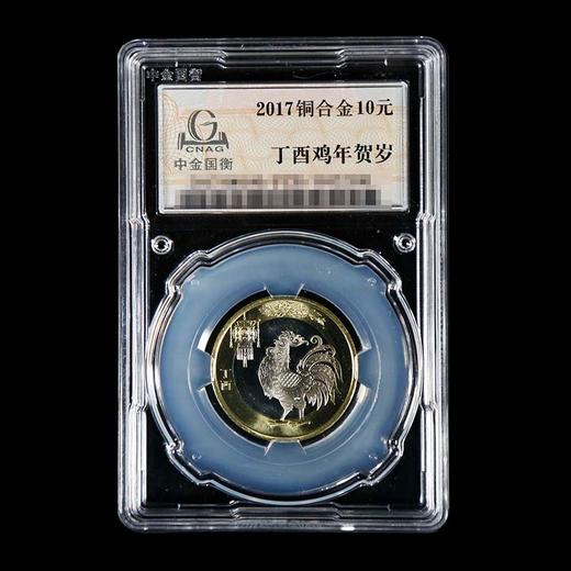 中金国衡封装2017年鸡年流通币 商品图2