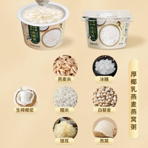 果不离-徐小粥 燕窝粥 280g/碗 商品图2