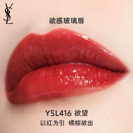 圣罗兰全新 YSL「黑管」唇釉416#欲望 商品图1