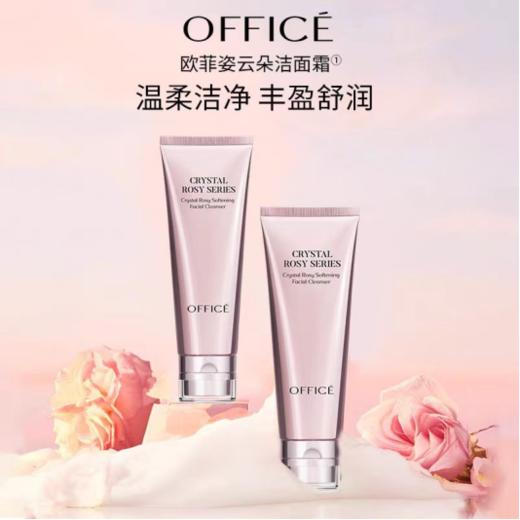 欧菲姿晶钻花研云朵洁面乳 商品图0