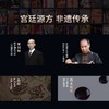 【P】御品膏方 佛手草本膏 300克 商品缩略图3