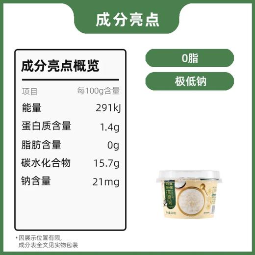 果不离-徐小粥 燕窝粥 280g/碗 商品图1