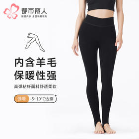 都市丽人打底裤强暖一体裤保暖裤粘纤加厚踩脚裤一条LGT4B2