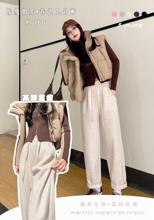 🌸🌸【骆柒柒暖绒奶芙•卷边九分裤7166#款】🙅甄选优质舒适面料 🥳🥳🥳亲肤透气，梨形身材福音显高 ✨显瘦 ✨显腿直。 😘老爹裤的版型，超级遮肉肉🙆 商品图2