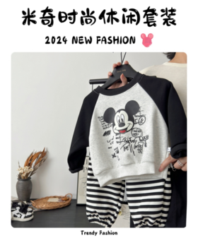 👍🏻👍🏻👍🏻【箩小伊儿童洋气华棉小乐鼠套装L046】👸今天要给大家安利一款看了就忍不住的👩🏻儿童卫衣套装✅， 😎讲真，这款套装不仅休闲百搭，