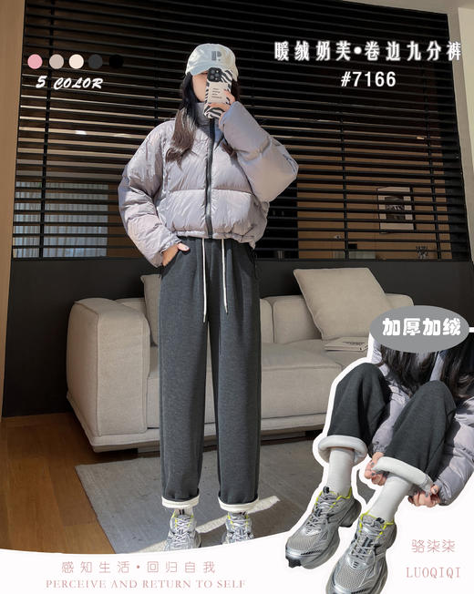 🌸🌸【骆柒柒暖绒奶芙•卷边九分裤7166#款】🙅甄选优质舒适面料 🥳🥳🥳亲肤透气，梨形身材福音显高 ✨显瘦 ✨显腿直。 😘老爹裤的版型，超级遮肉肉🙆 商品图5