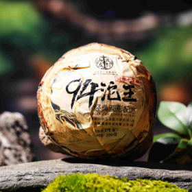 【藏剑山庄】限时23日~24日！世纪性沱王之尊！94经典邹形班章沱王配方！收藏级普洱茶金字塔极端的选择！7年陈班章料！普洱茶生茶！拍5沱送1沱