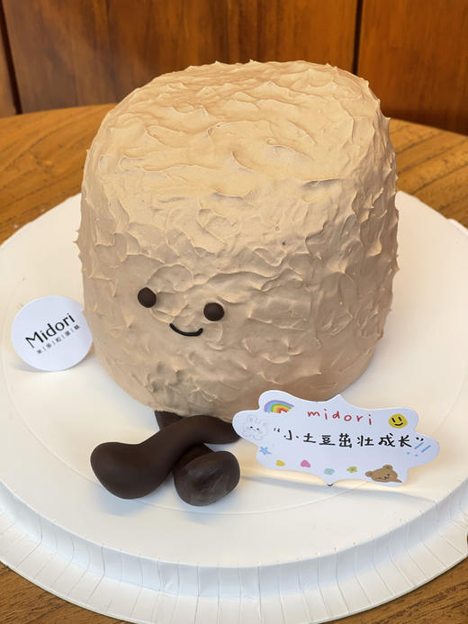 jellycat小土豆生日蛋糕 | Midori 商品图0