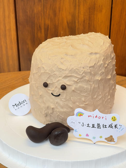 jellycat小土豆生日蛋糕 | Midori 商品图1