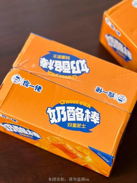 【食一佬奶酪棒】8.9💰到手满满一大箱！！ 😋到手一箱约32个~~ ✅精选原料：丹麦进口🧀芝士粉（添加量≥5%）、乳粉，优质河北🌽玉米粉  商品图6