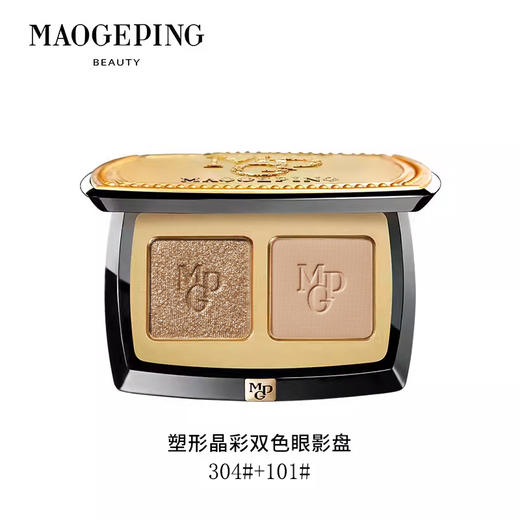 新手盲入❗❗超多便宜又好看的眼影🥰性价比绝绝子【BEAUTY塑形晶彩双色眼影盘1.5*2】送vm粉晶气垫体验套装 （1g*3试色卡+粉扑）*1+毛戈平卸妆油3ml*1 商品图1