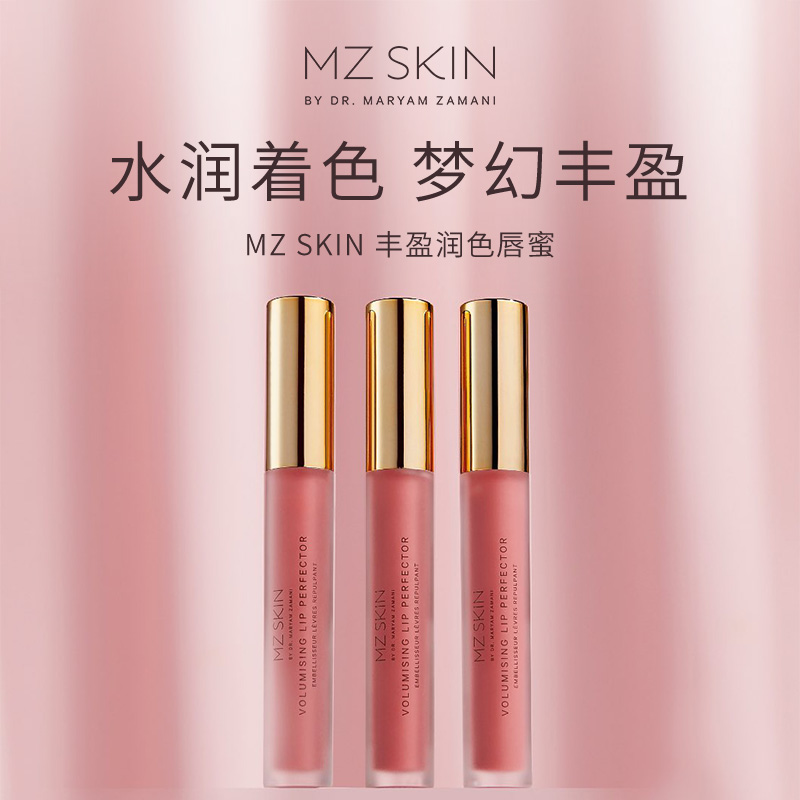 【SL】MZ SKIN丰盈润色唇蜜3ml唇部精华清新裸妆感叠涂透亮饱满嘟嘟唇 有效期至2027年9月1日