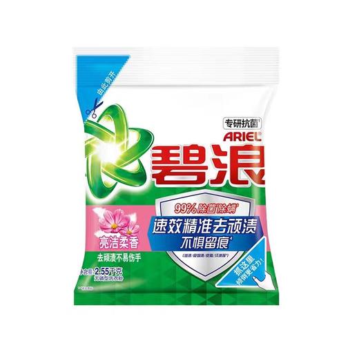 碧浪亮洁洗衣粉 2.55kg 商品图0